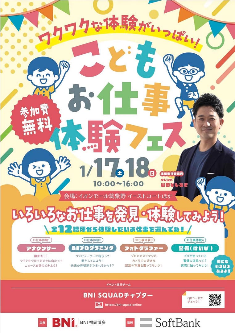 イオンモール筑紫野にLINEスタンプ作りを出店