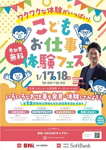 イオンモール筑紫野にLINEスタンプ作りを出店